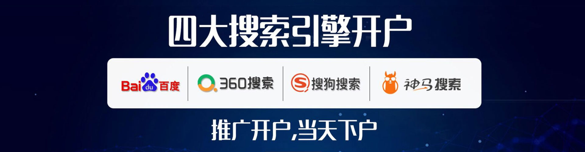 长子百度开户高返点