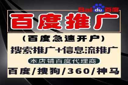 百度推广开户实操：案例分享与技巧解析